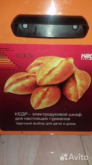 Жарочный шкаф