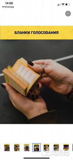 Настольная игра