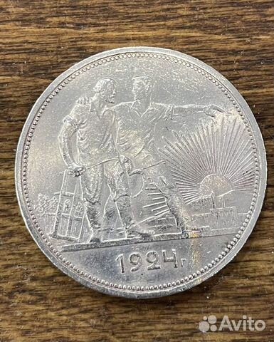Рубль 1924 серебро