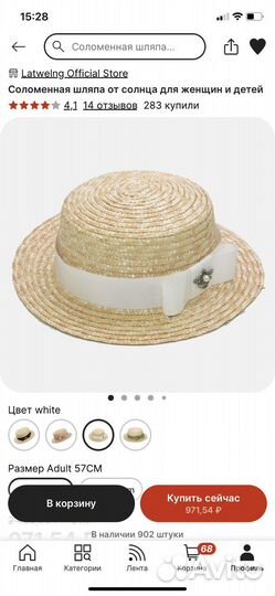 Шляпа соломенная канотье женская