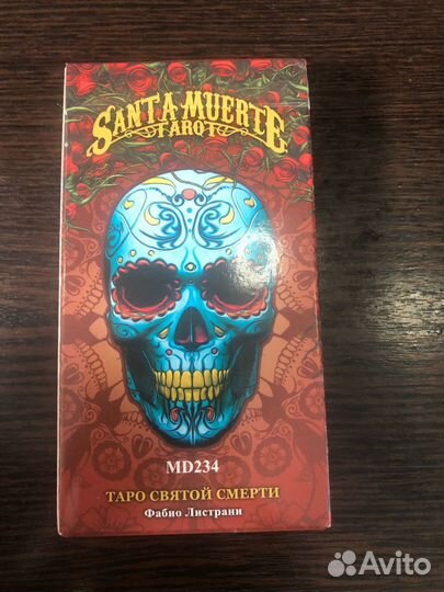 Карты таро