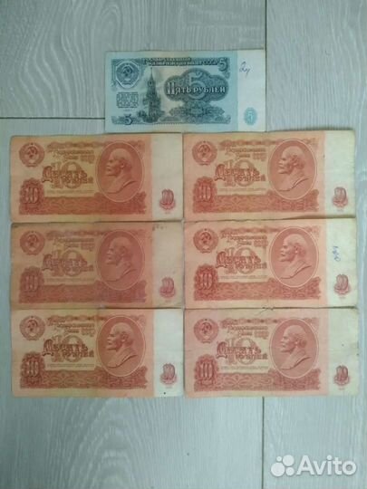 Редкие и интересные банкноты СССР 1961 года