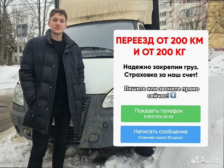 Дальние грузоперевозки со страховкой от 200кг