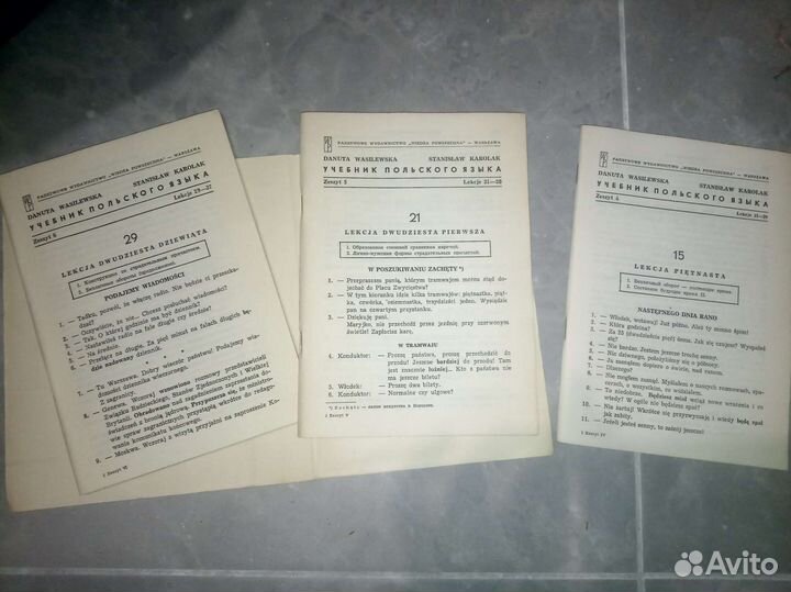 Учебник польского языка 1963 год