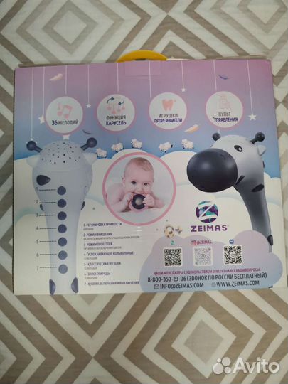 Мобиль детский Zeimas