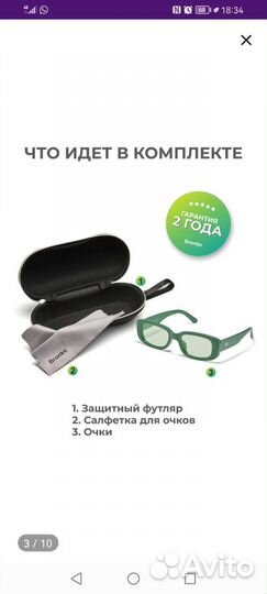 Солнцезащитные очки женские