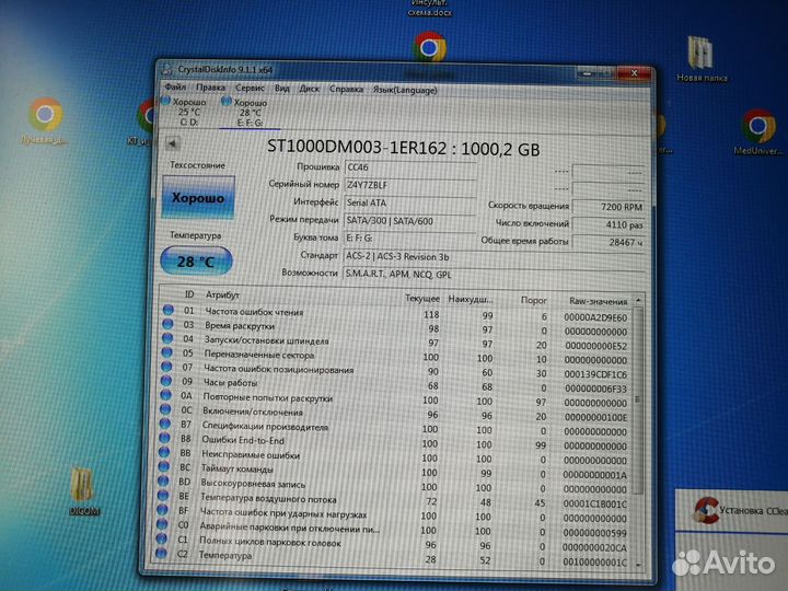 Жесткий диск 1тб