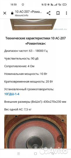 Большие колонки