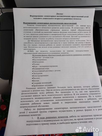 Принтер лазерный hp laserjet 1505