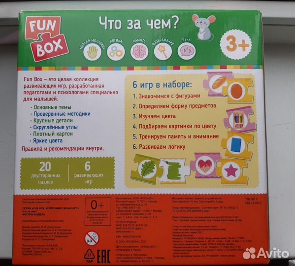 Настольные игры для детей 3 лет