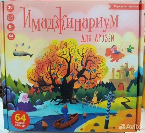 Настольные игры Имаджинариум