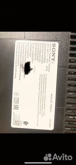 Телевизор бу