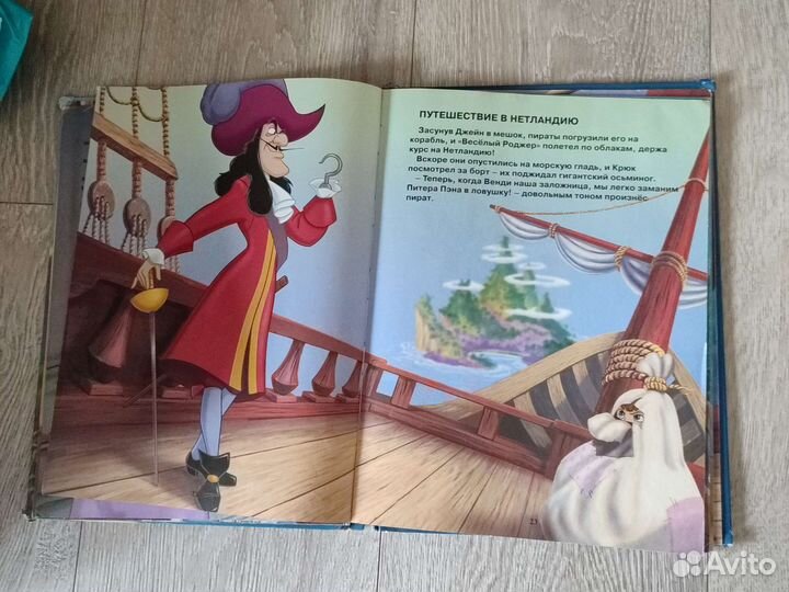 Кинга Питер Пэн