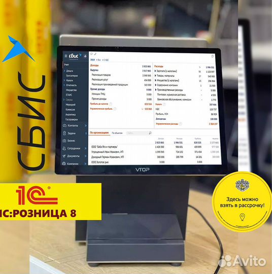 Кассовое оборудование, автоматизации магазина 1С