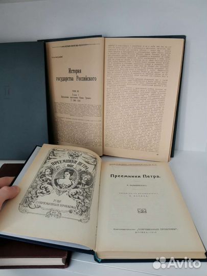 Исторические книги