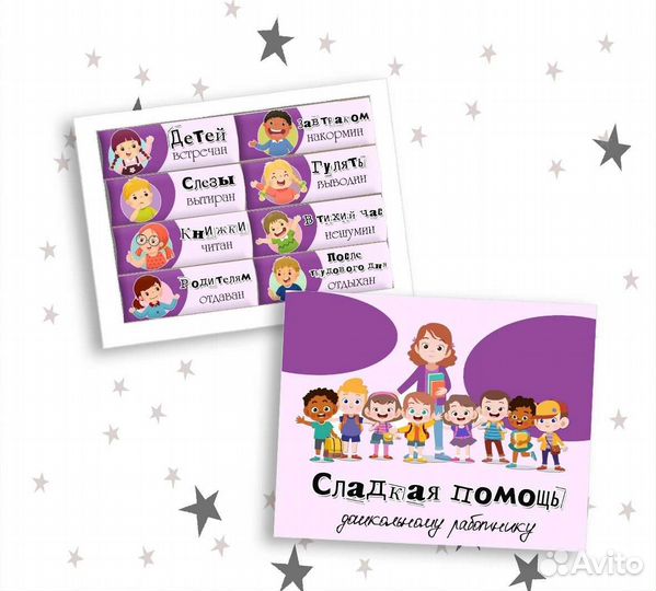 Подарок для воспитателя, дошкольного работника