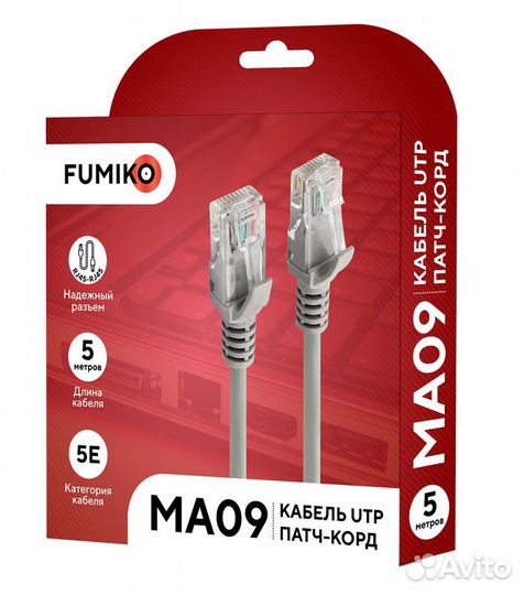 Кабель патч-корд литой Fumiko MA09 UTP Кат.5е 5м
