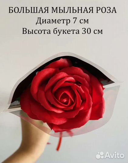 Розы из мыла