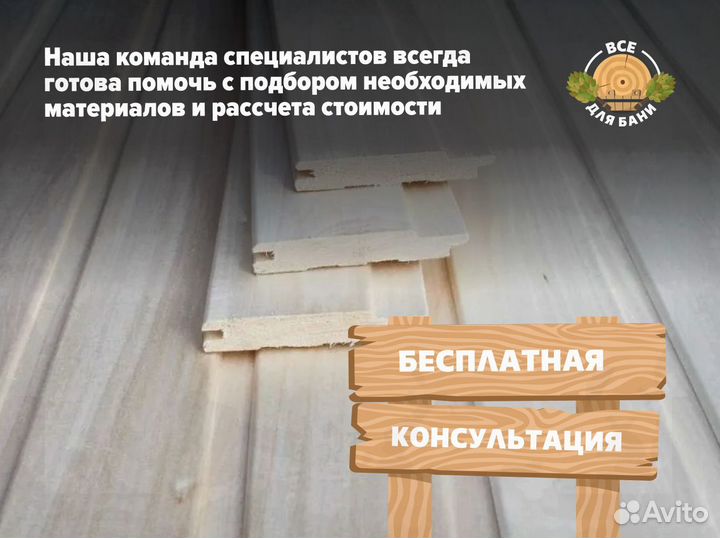 Евровагонка осина сорт AB