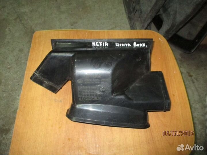Воздуховод 90186254 Daewoo Nexia 1995-2016 Нексия