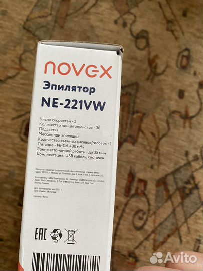 Эпилятор как новый