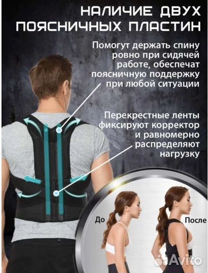 Корсет ортопедический для спины