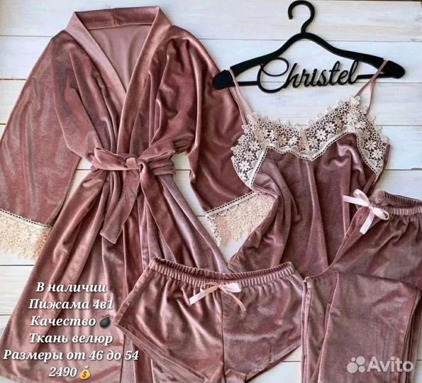 Пижамы велюр 2в1, 3в1, 4в1