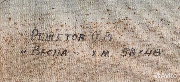 Картина маслом