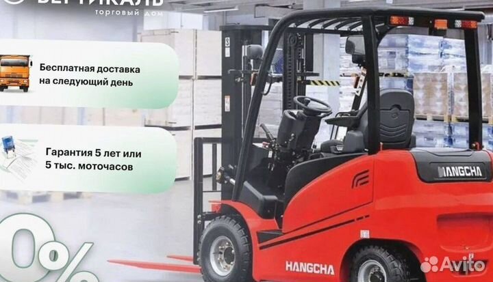 Вилочный погрузчик HANGCHA CPCD18-XRW10, 2023