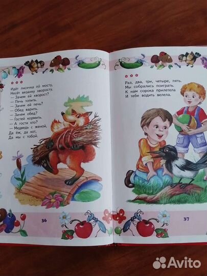 Ладушки-Ладушки. Книга для малышей. Бронь