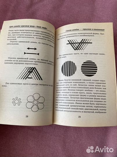 Интересная книга для рукодельниц