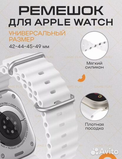 Ремешок apple watch