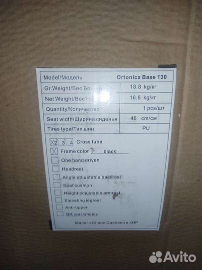 Инвалидная коляска новая