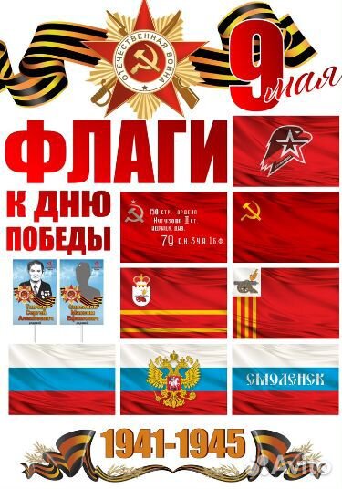 Флаги оптом 100 видов 10 размеров