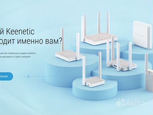 Прошивка Настройка роутера keenetic openwrt nvp