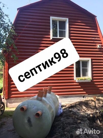 Септик под ключ за 1 день