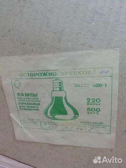 Лампа накаливания 500вт