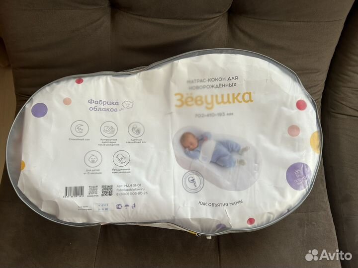 Кокон для новорожденных Зевушка