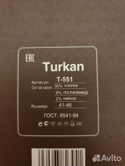 Носки мужские