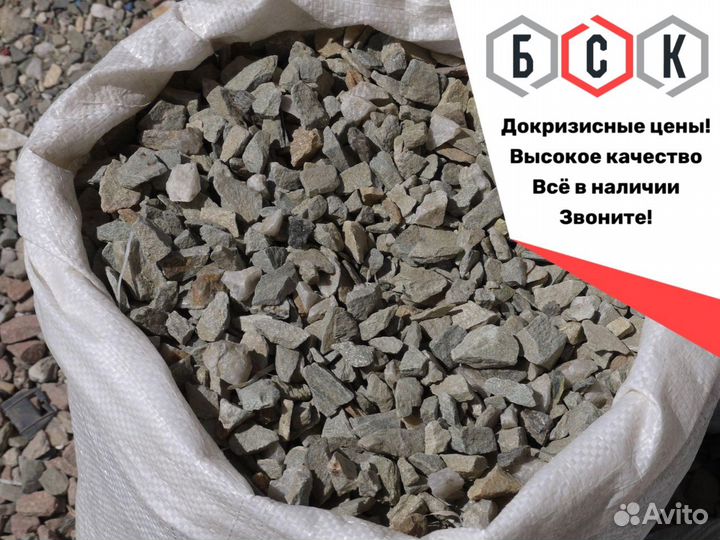 Щебень песок