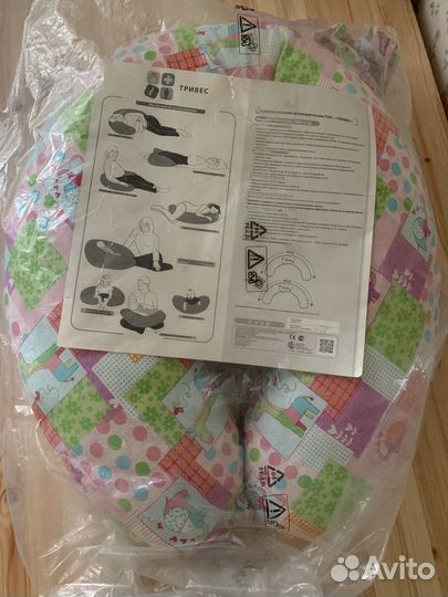 Подушка для беременных и кормления грудью