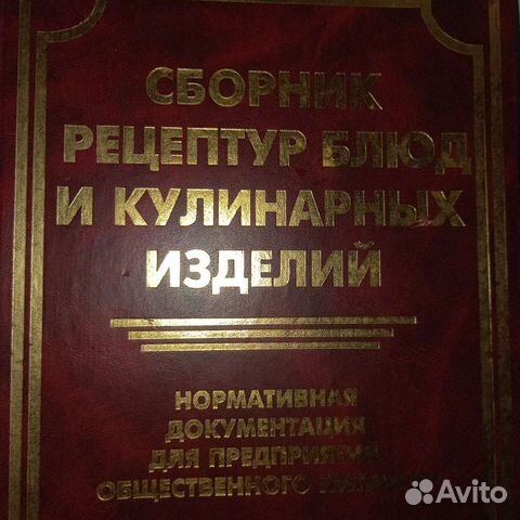 Книга калькуляции