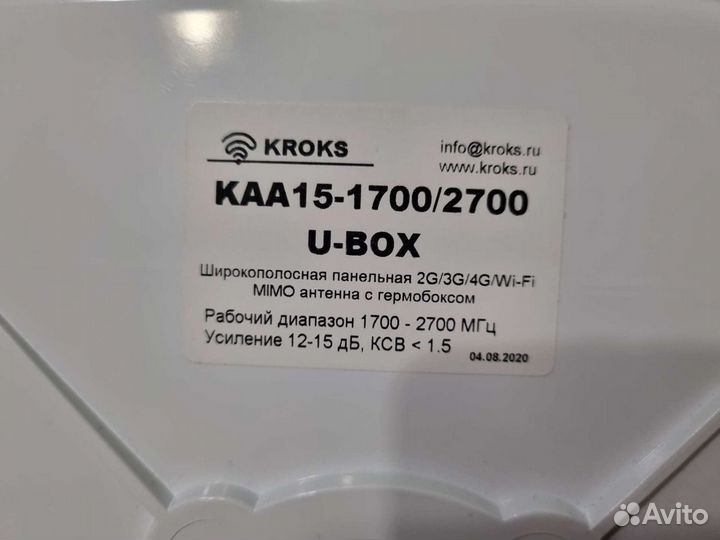 Антенна kroks KAA15-1700/2700 U-BOX