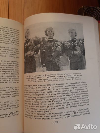 Досааф Родине