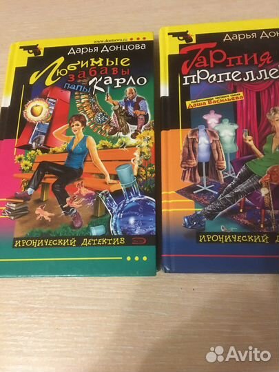 Книги Дарья Донцова