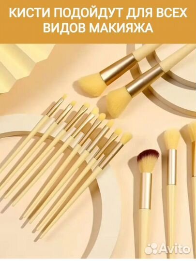 Кисти для макияжа