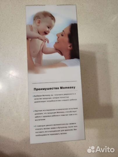 Молокоотсос ручной