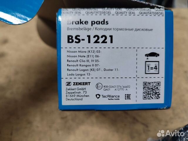 Новые передние колодки Renault Duster, LADA Largus