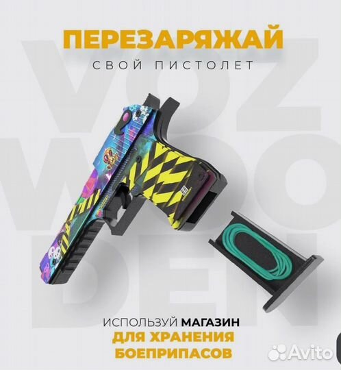 Деревянный пистолет VozWooden Дигл Стандофф2