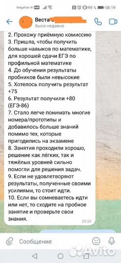 Репетитор по математике